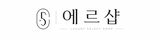 에르샵 - 최고퀄 명품 시계 롤렉스 리차드밀 IWC 파텍필립 오데마피게 레플리카 올수공 에르메스 샤넬 팬더샵 지존샵 디올 루이비통 쇼핑몰