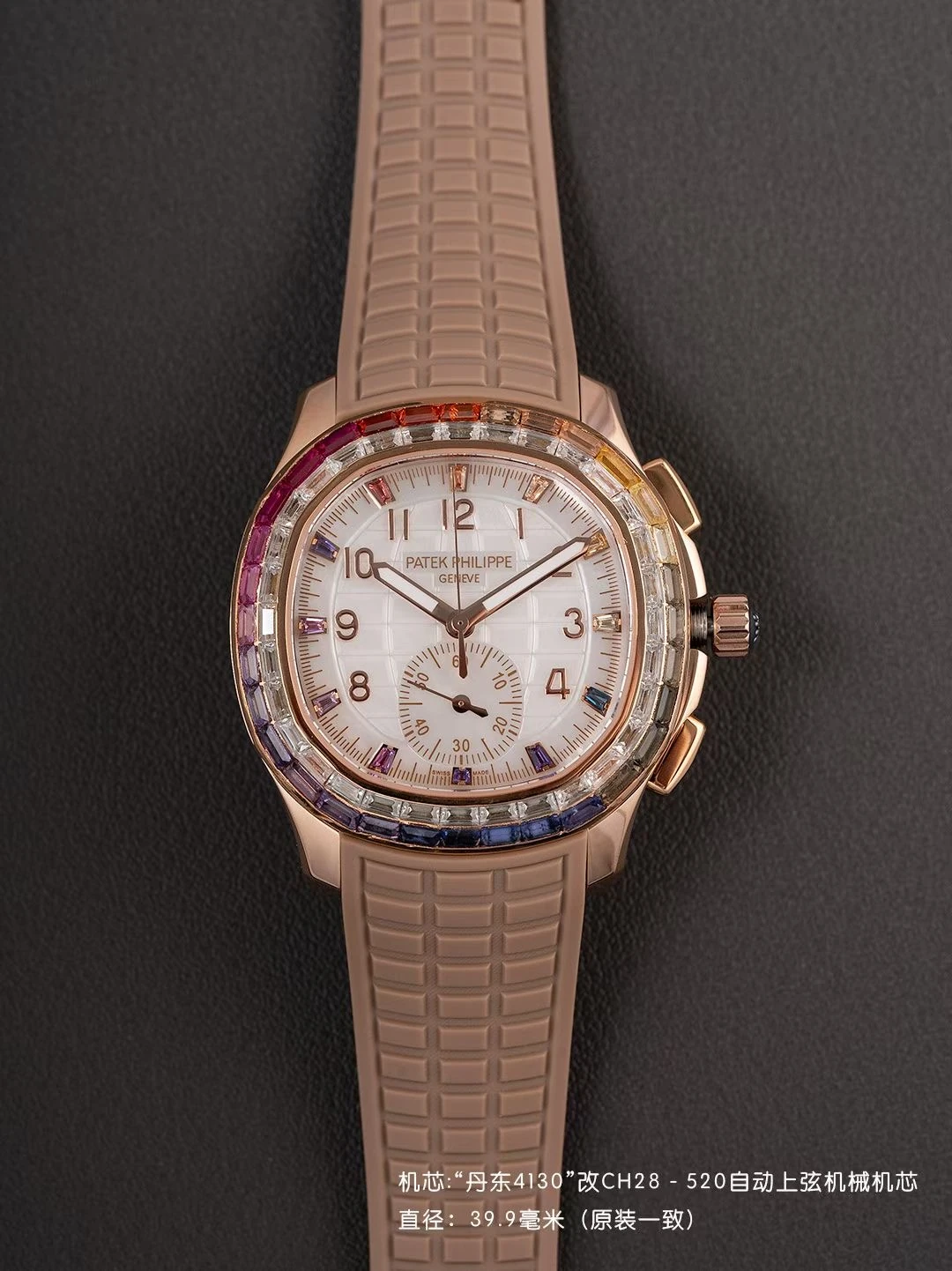 PP Aquanaut 7968 40mm RG PPMF Best Edition White MOP Dial on Light Brown Rubber Strap